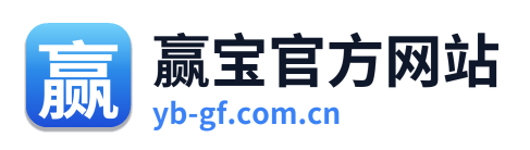 赢宝官方网站